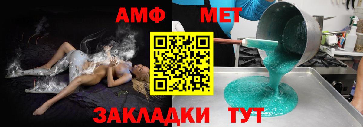 Амфетамин 97%  Amphetamine  Оренбург    ONION  Вход с VPN 