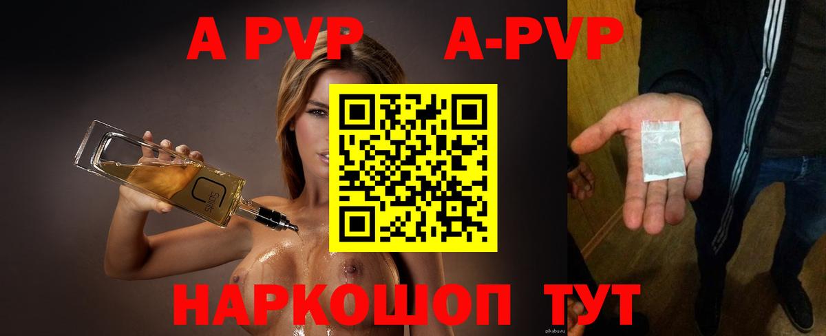 Оренбург  А ПВП крисы CK  Вход с VPN  Alfa_PVP мука 