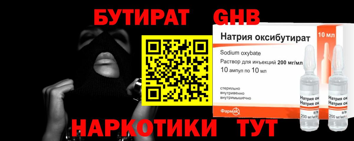 Оренбург  Бутират оксана  Вход с VPN 
