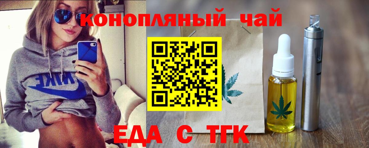 Оренбург  Canna-Cookies марихуана  Вход с VPN 