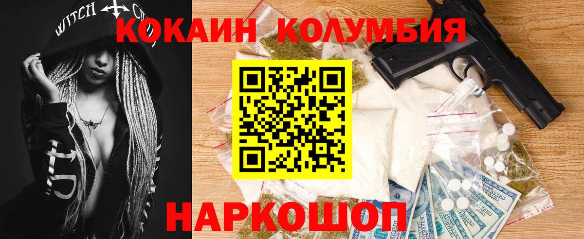 Cocaine Колумбийский  COCAIN Колумбийский  купить закладку  Вход с VPN  Оренбург 