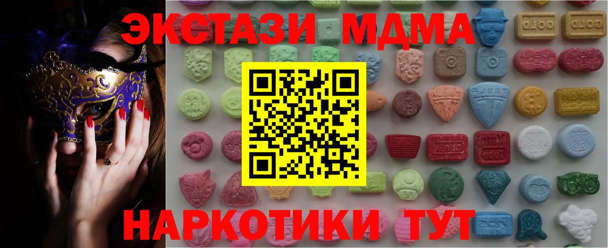 Оренбург  ЭКСТАЗИ  Вход с VPN  мега маркетплейс  Ecstasy диски  Экстази диски 