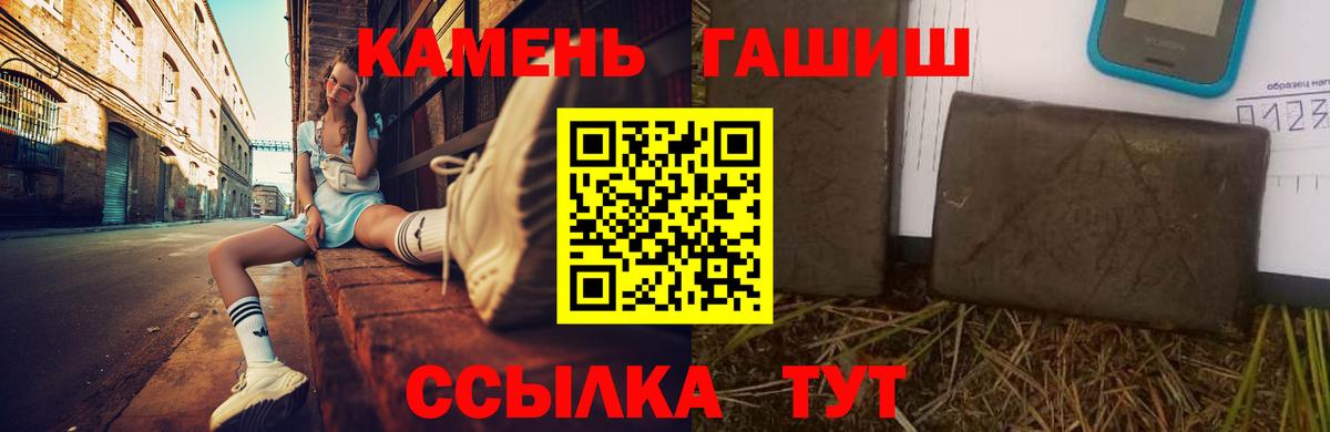 ГАШИШ гарик  Вход с VPN  ГАШИШ  Оренбург 