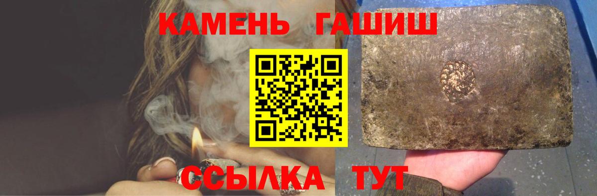 ГАШ Cannabis Оренбург