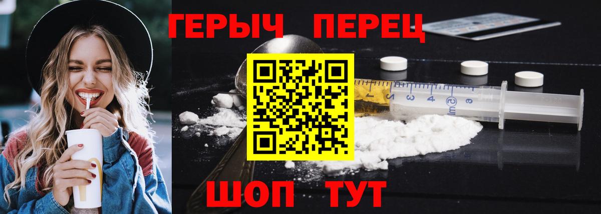 Оренбург  Героин Heroin  Вход с VPN 