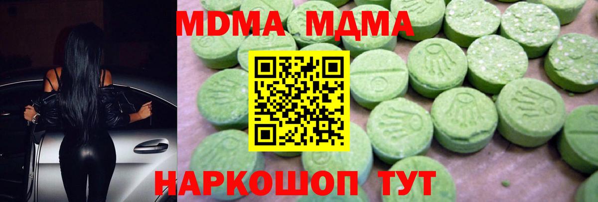 МДМА VHQ Оренбург