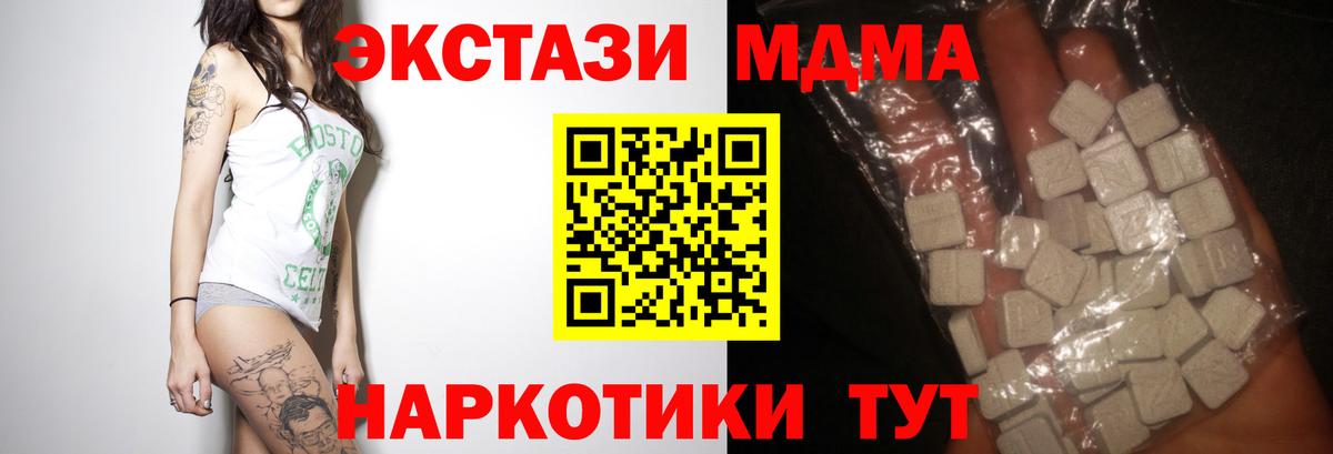 MDMA кристаллы  Вход с VPN  Оренбург  МДМА  MDMA кристаллы 