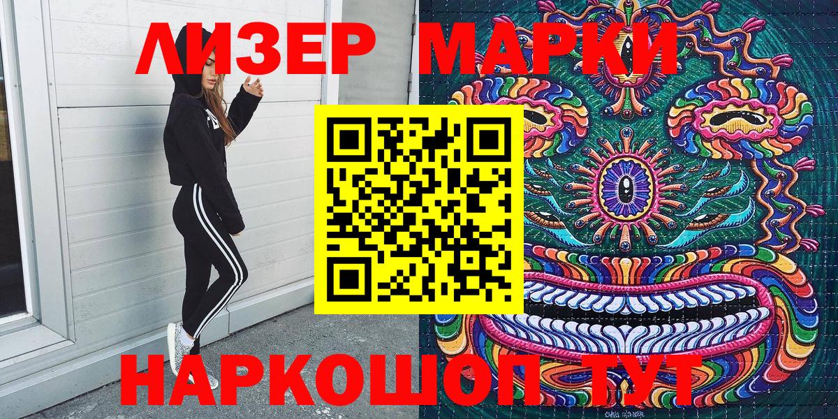 Наркотические марки 1,5мг Оренбург