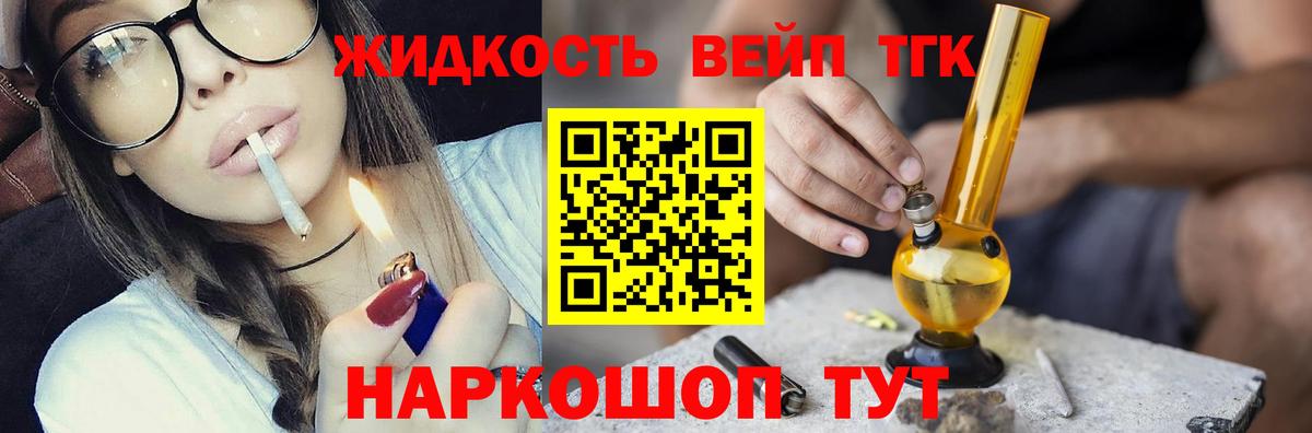 Дистиллят ТГК вейп  Вход с VPN  Оренбург  Дистиллят ТГК вейп 